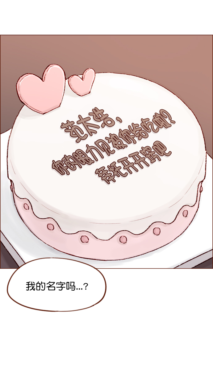 🍚喜欢我的小柿子 [第139话] 就算想我也要忍着哦 第38页