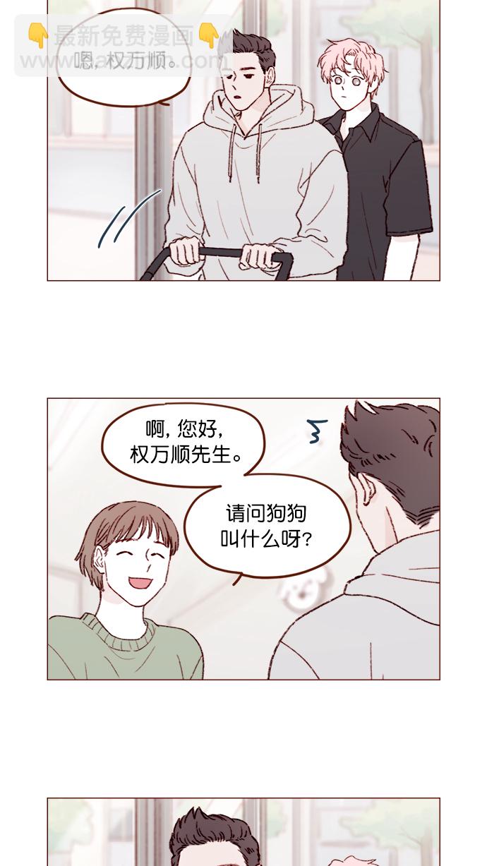 🍚喜欢我的小柿子 [第139话] 就算想我也要忍着哦 第5页