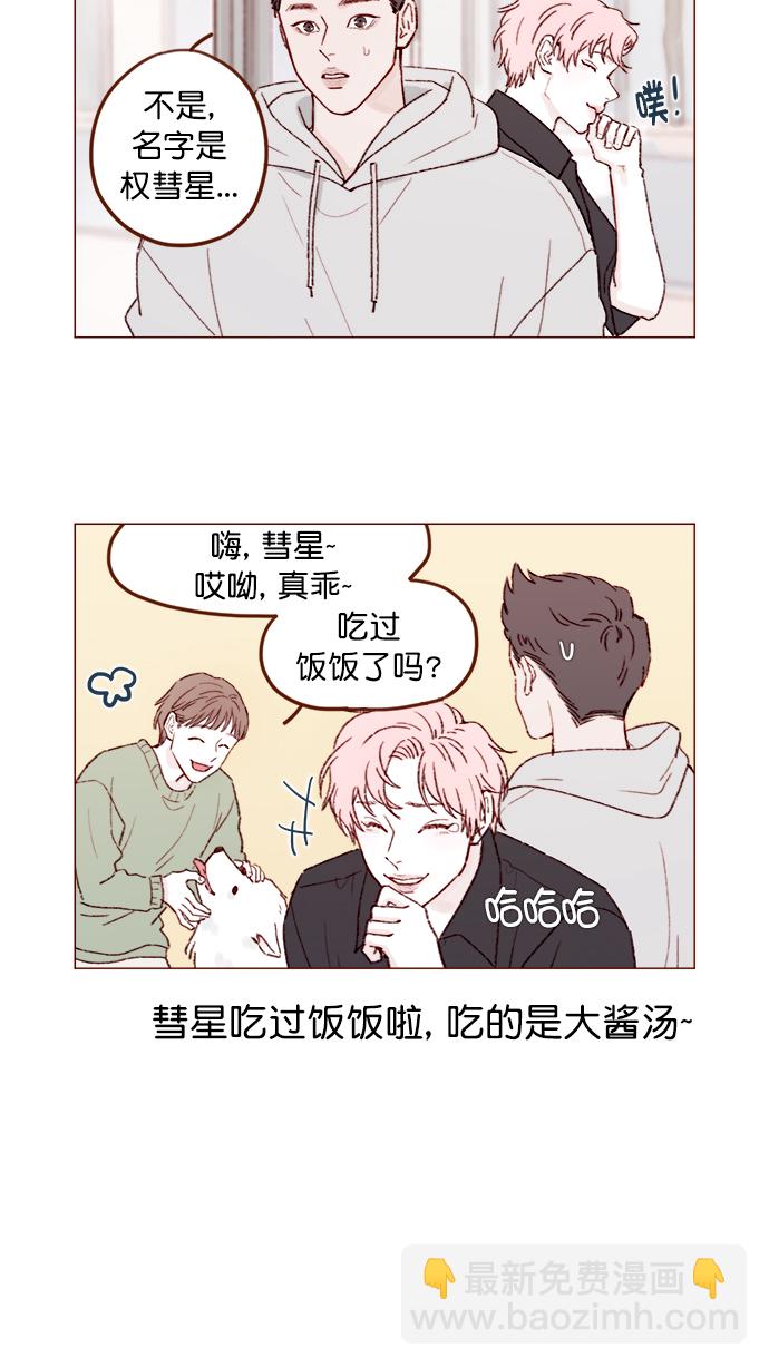 🍚喜欢我的小柿子 [第139话] 就算想我也要忍着哦 第6页