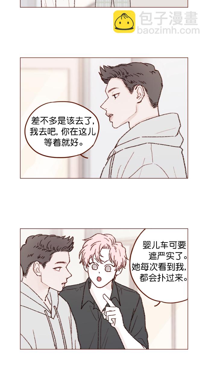 🍚喜欢我的小柿子 [第141话] 你老实在这儿等着 第10页