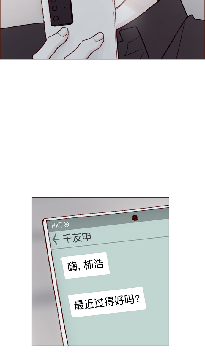 🍚喜欢我的小柿子 [第141话] 你老实在这儿等着 第25页