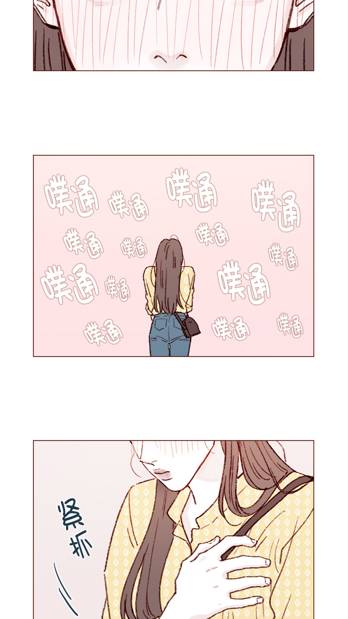 🍚喜欢我的小柿子 [第141话] 你老实在这儿等着 第3页