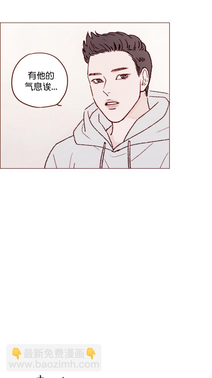 🍚喜欢我的小柿子 [第141话] 你老实在这儿等着 第31页
