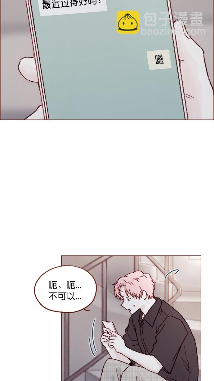 🍚喜欢我的小柿子 [第141话] 你老实在这儿等着 第35页