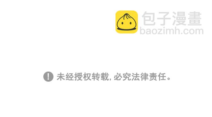 🍚喜欢我的小柿子 [第141话] 你老实在这儿等着 第41页