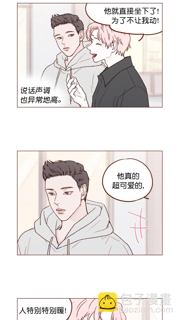 🍚喜欢我的小柿子 [第141话] 你老实在这儿等着 第8页