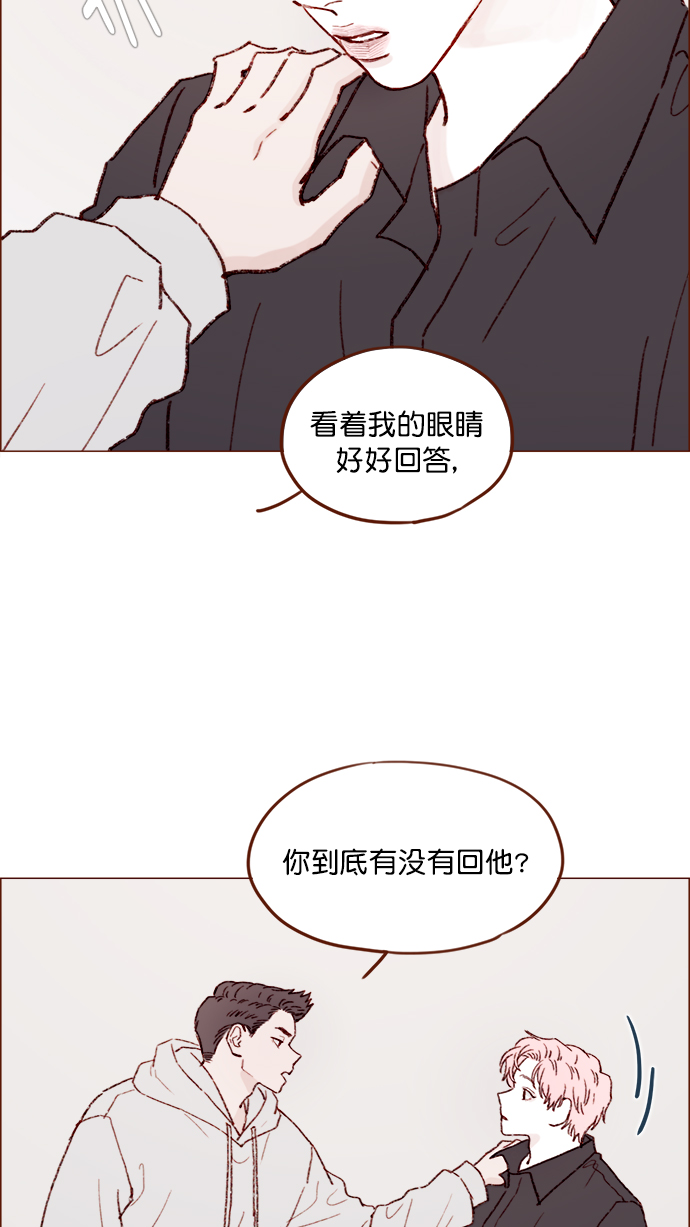 🍚喜欢我的小柿子 [第143话] 我一不小心就回了他 第11页