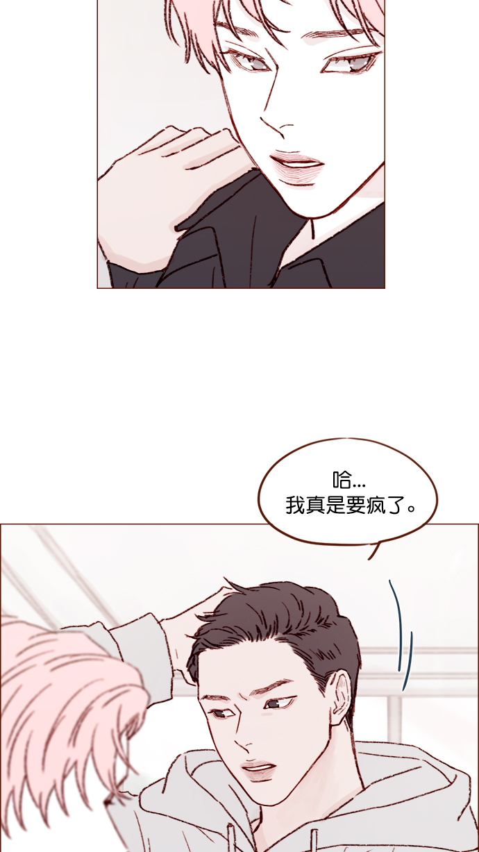 🍚喜欢我的小柿子 [第143话] 我一不小心就回了他 第16页