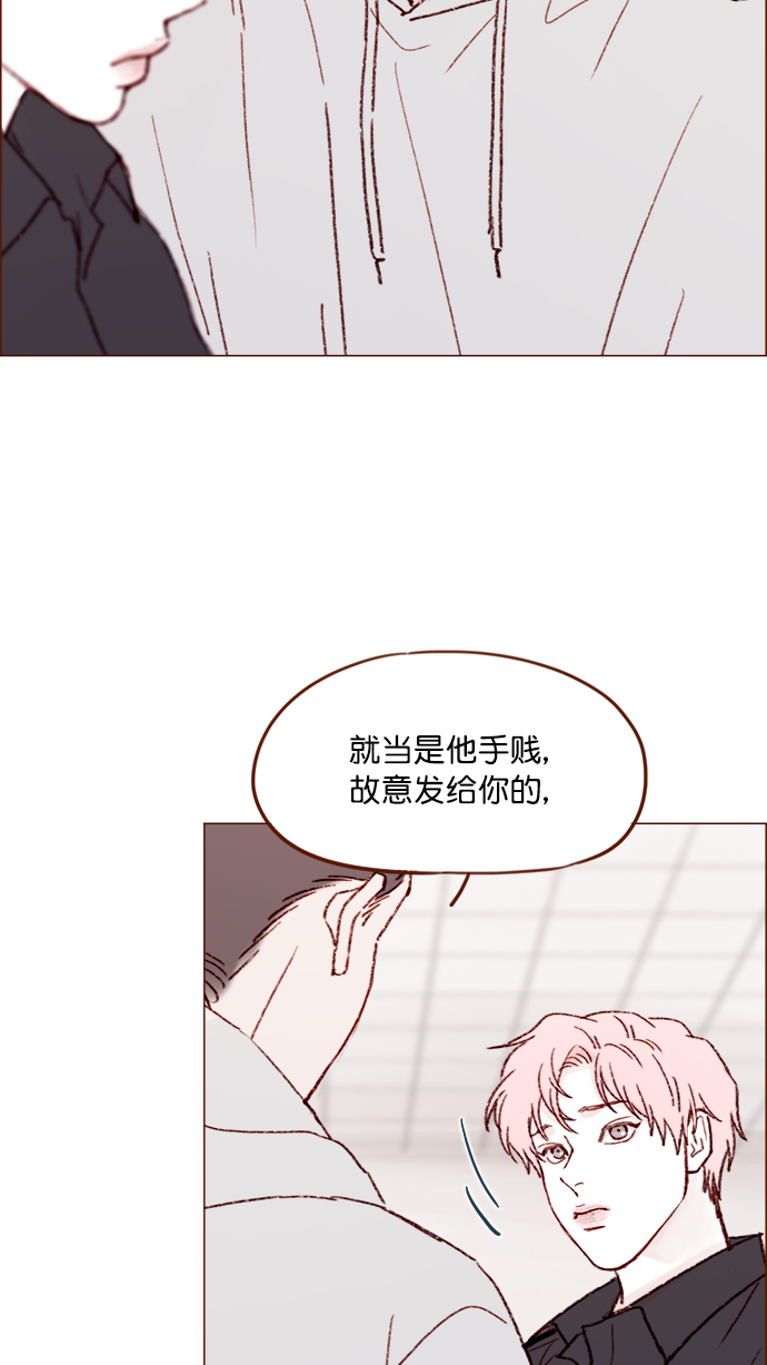 🍚喜欢我的小柿子 [第143话] 我一不小心就回了他 第17页