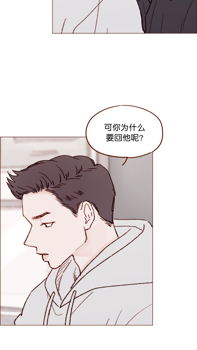 🍚喜欢我的小柿子 [第143话] 我一不小心就回了他 第18页