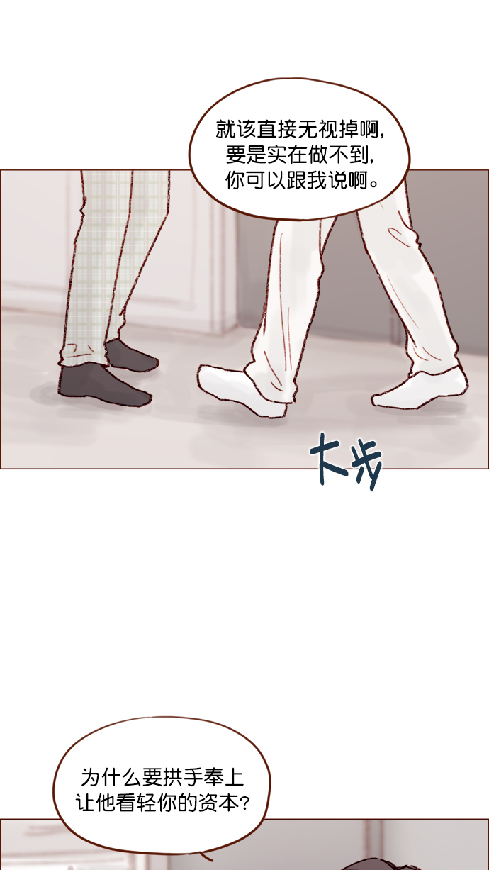 🍚喜欢我的小柿子 [第143话] 我一不小心就回了他 第19页