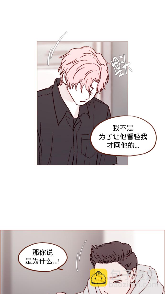 🍚喜欢我的小柿子 [第143话] 我一不小心就回了他 第21页