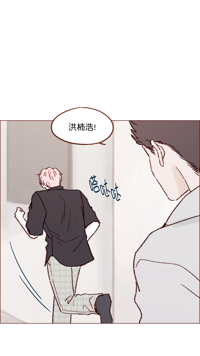 🍚喜欢我的小柿子 [第143话] 我一不小心就回了他 第23页
