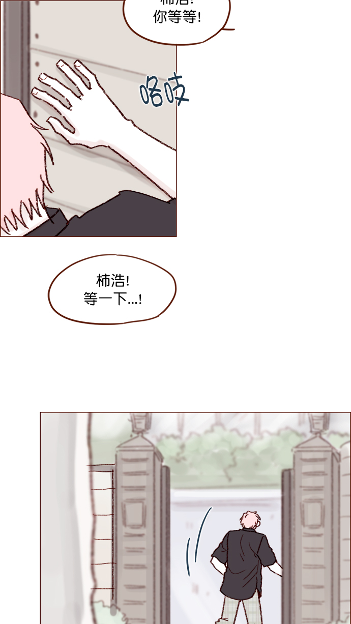 🍚喜欢我的小柿子 [第143话] 我一不小心就回了他 第26页