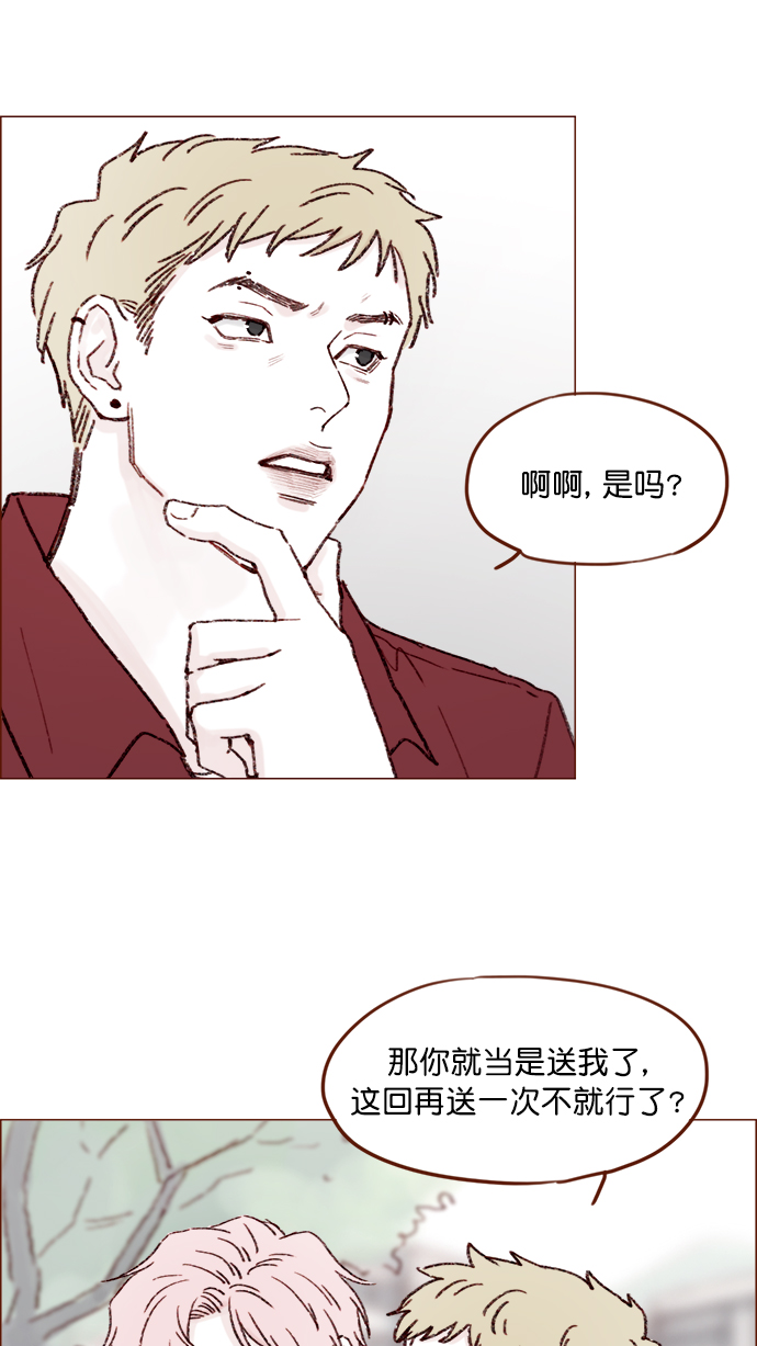 🍚喜欢我的小柿子 [第143话] 我一不小心就回了他 第34页