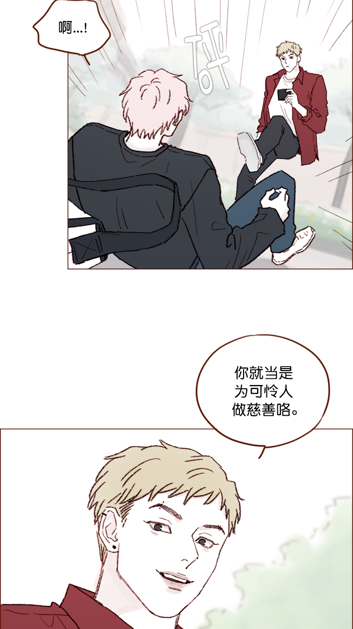 🍚喜欢我的小柿子 [第143话] 我一不小心就回了他 第37页