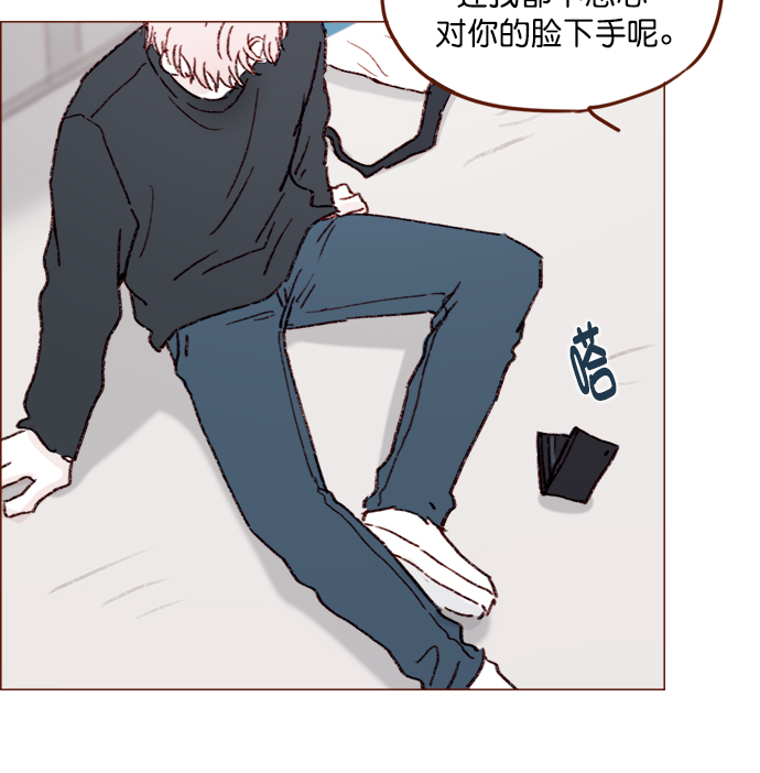 🍚喜欢我的小柿子 [第143话] 我一不小心就回了他 第40页