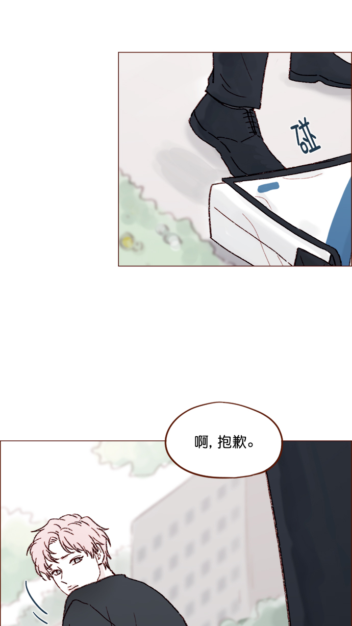 🍚喜欢我的小柿子 [第143话] 我一不小心就回了他 第44页