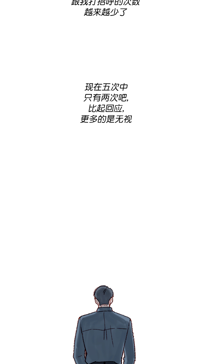 🍚喜欢我的小柿子 [第143话] 我一不小心就回了他 第49页