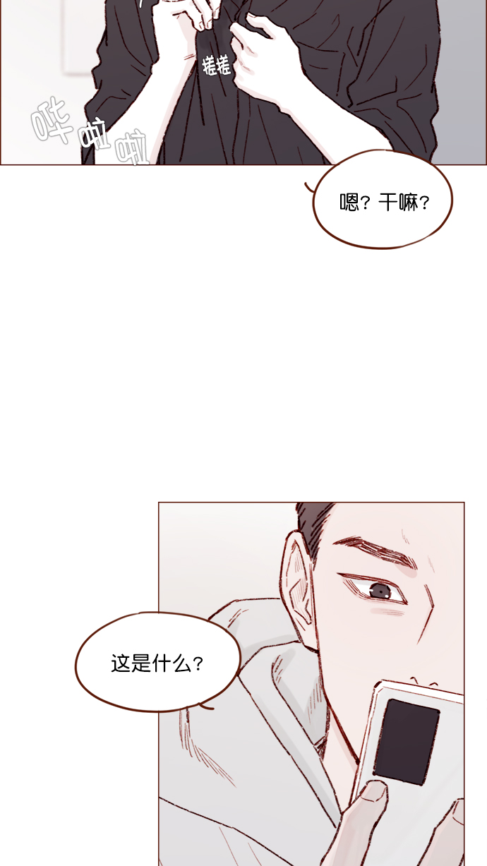 🍚喜欢我的小柿子 [第143话] 我一不小心就回了他 第5页