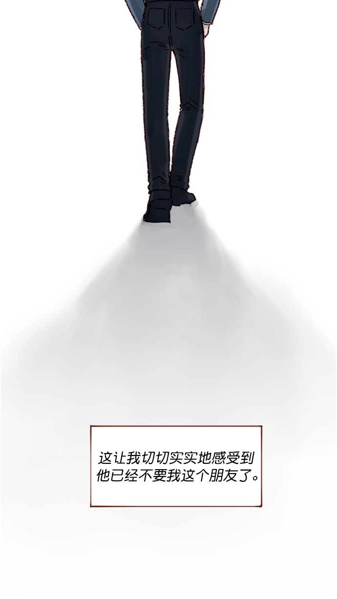 🍚喜欢我的小柿子 [第143话] 我一不小心就回了他 第50页