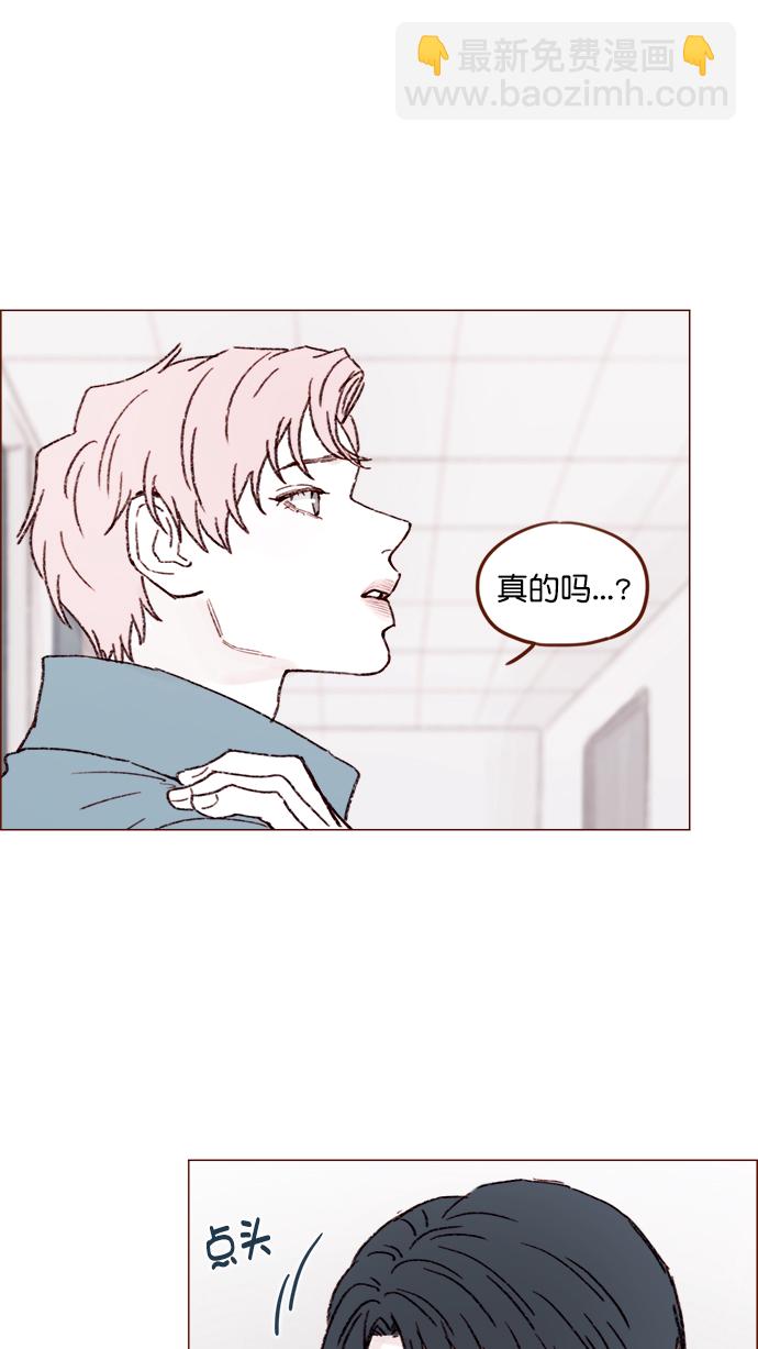 🍚喜欢我的小柿子 [第145话] 偶尔也能理解 第10页