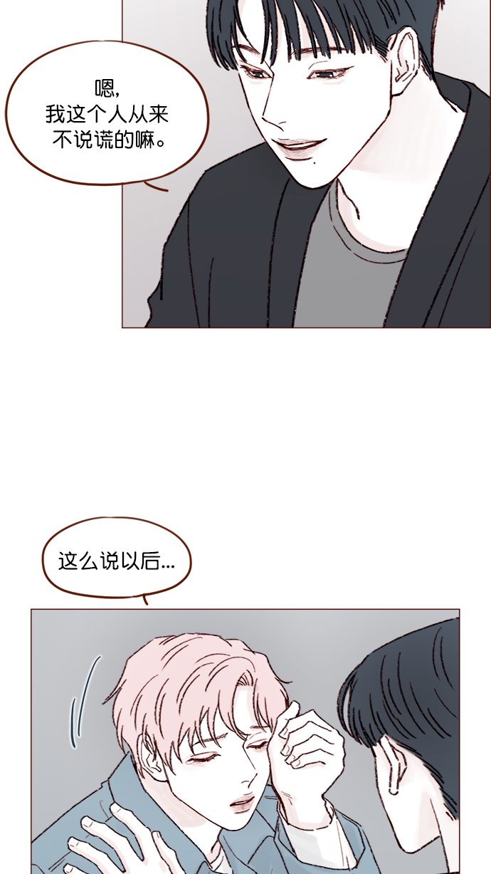 🍚喜欢我的小柿子 [第145话] 偶尔也能理解 第11页