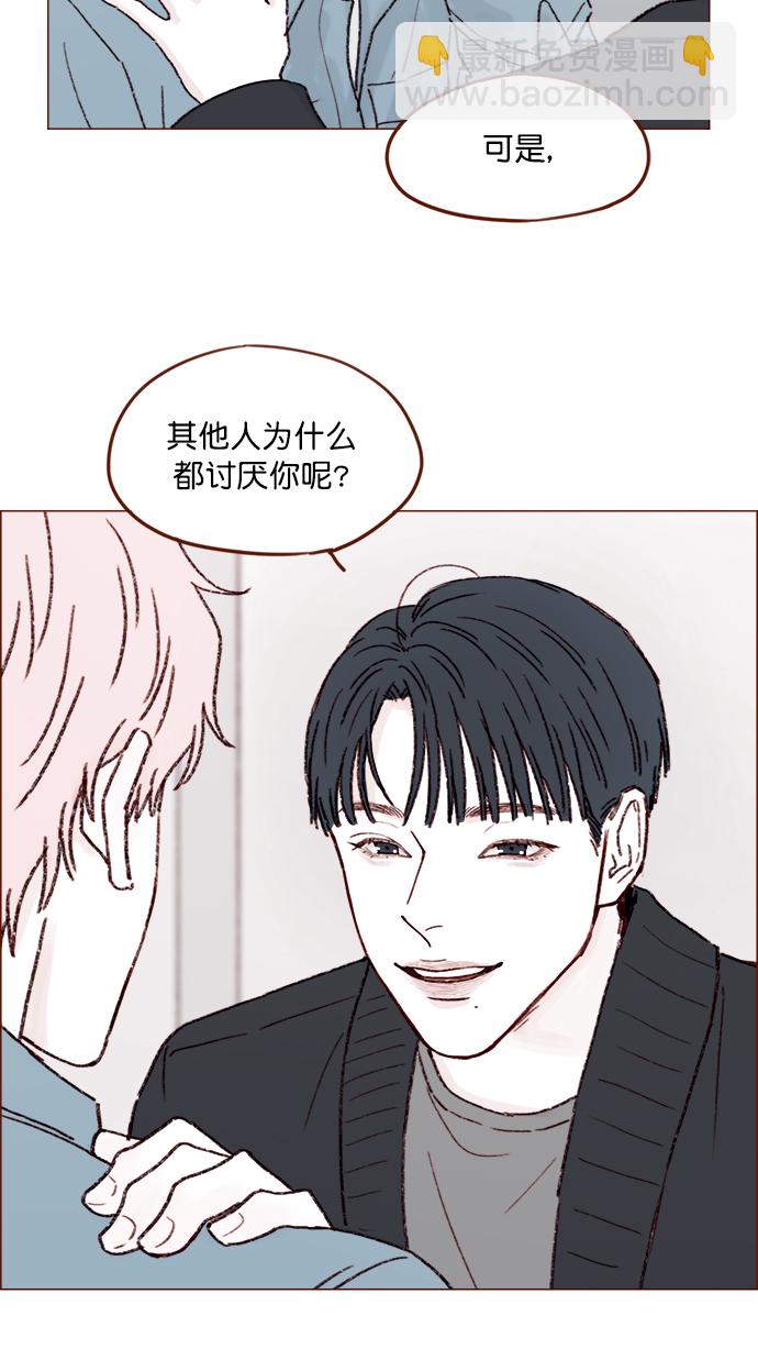 🍚喜欢我的小柿子 [第145话] 偶尔也能理解 第12页