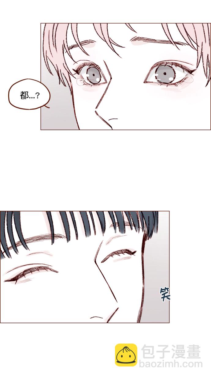 🍚喜欢我的小柿子 [第145话] 偶尔也能理解 第14页
