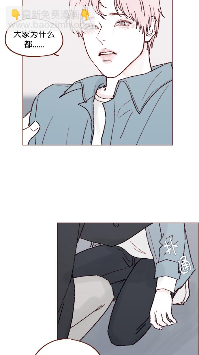 🍚喜欢我的小柿子 [第145话] 偶尔也能理解 第16页