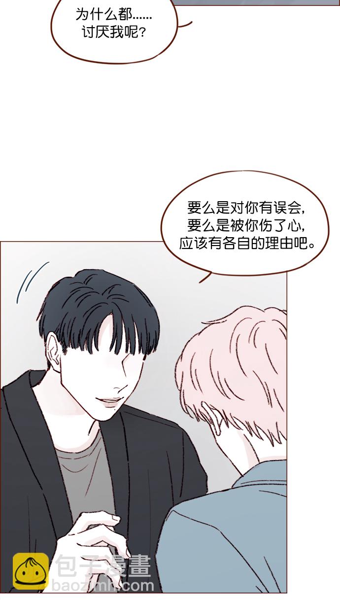 🍚喜欢我的小柿子 [第145话] 偶尔也能理解 第17页