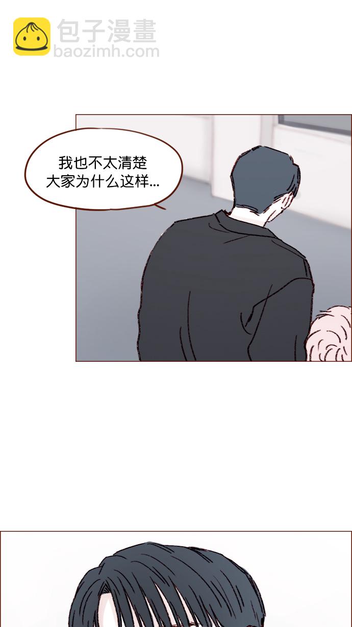 🍚喜欢我的小柿子 [第145话] 偶尔也能理解 第18页