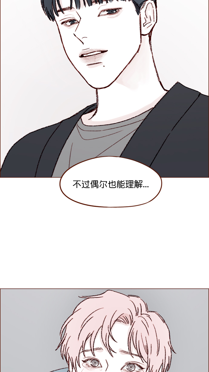 🍚喜欢我的小柿子 [第145话] 偶尔也能理解 第19页