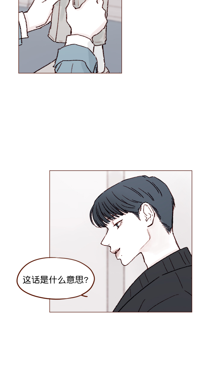 🍚喜欢我的小柿子 [第145话] 偶尔也能理解 第2页