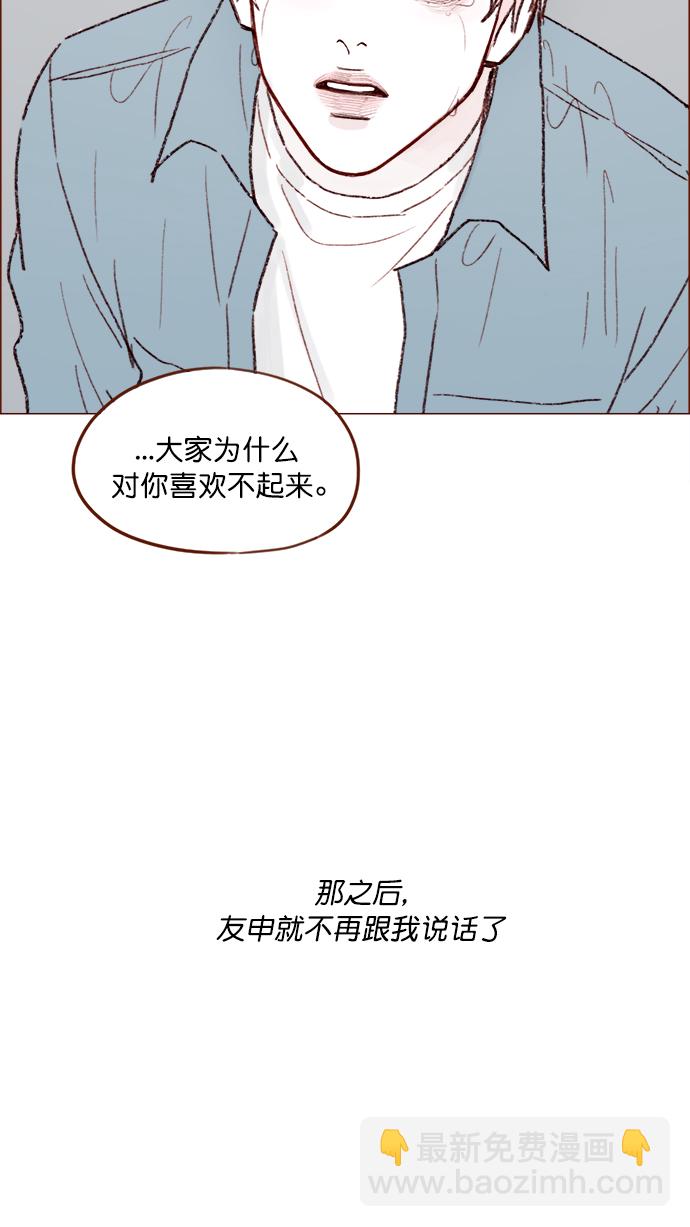 🍚喜欢我的小柿子 [第145话] 偶尔也能理解 第20页