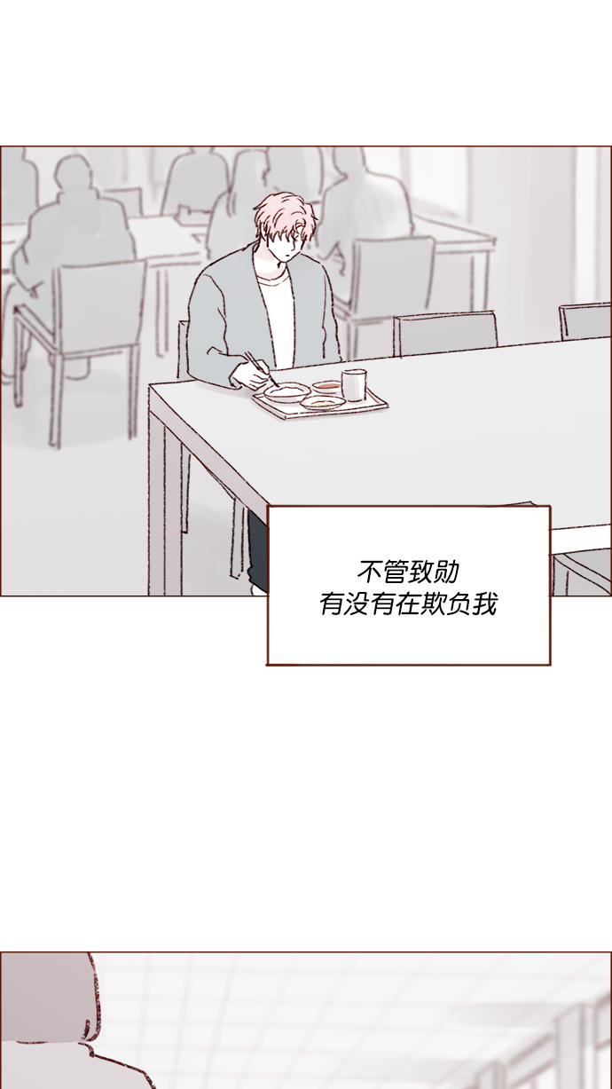 🍚喜欢我的小柿子 [第145话] 偶尔也能理解 第23页