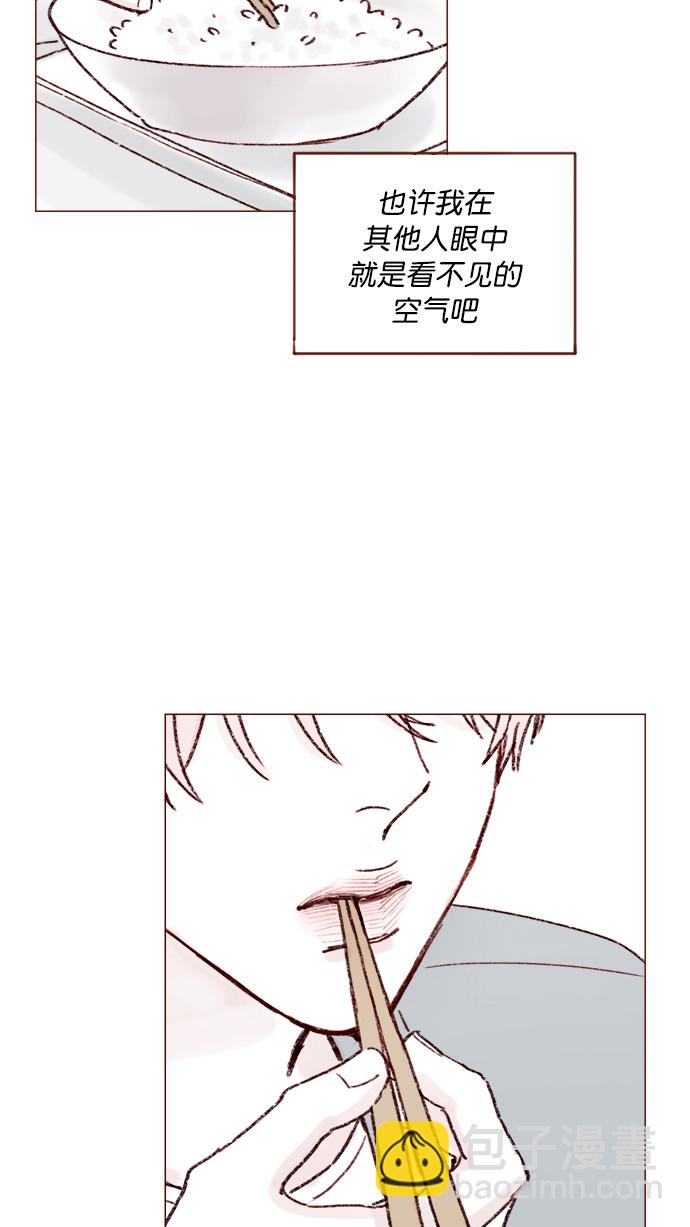 🍚喜欢我的小柿子 [第145话] 偶尔也能理解 第26页