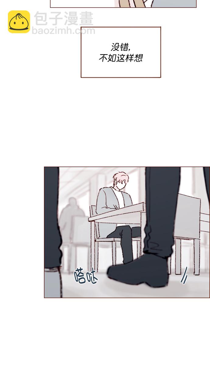 🍚喜欢我的小柿子 [第145话] 偶尔也能理解 第27页