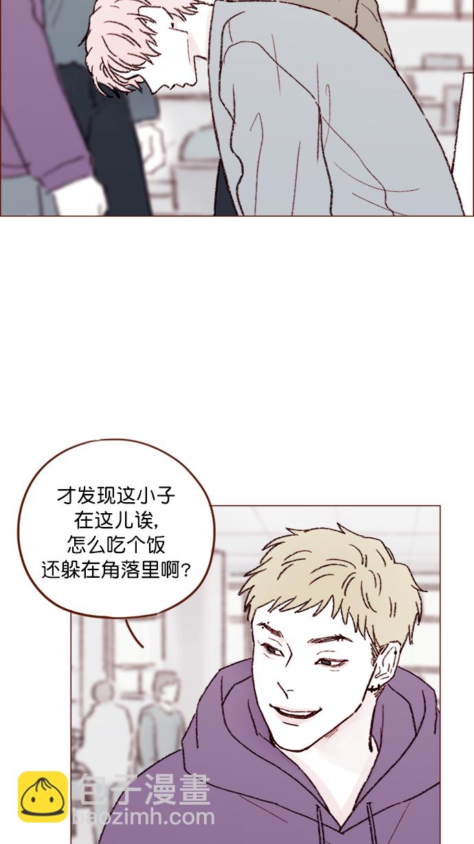 🍚喜欢我的小柿子 [第145话] 偶尔也能理解 第33页