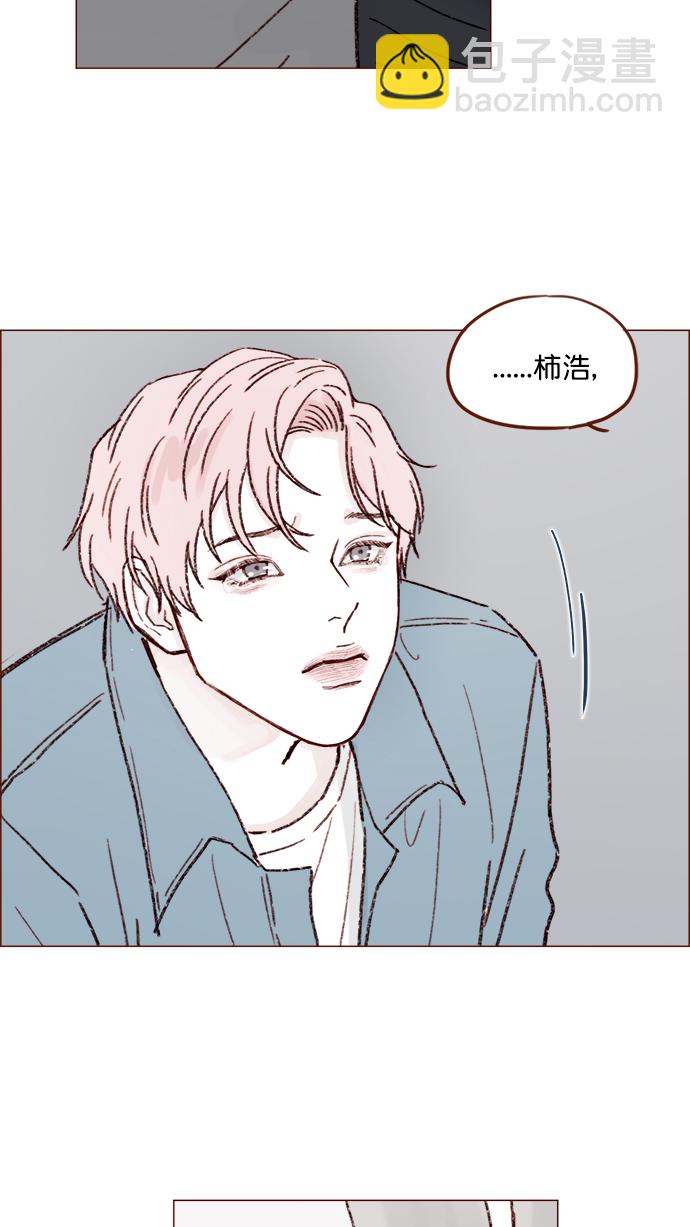 🍚喜欢我的小柿子 [第145话] 偶尔也能理解 第6页