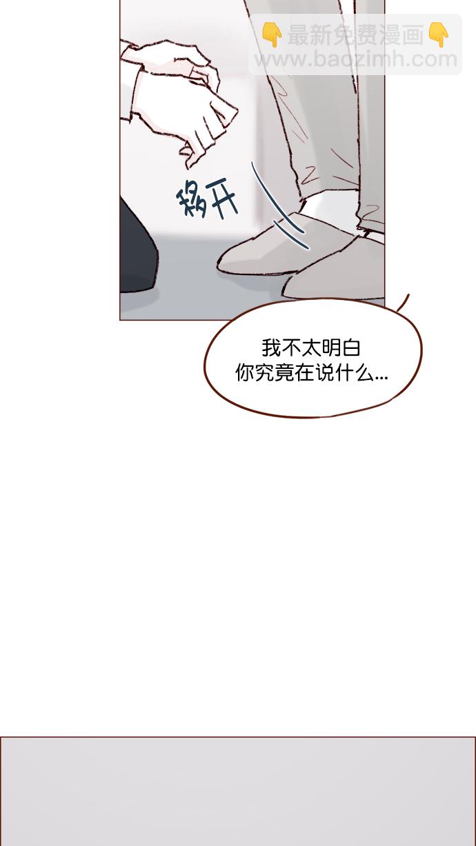 🍚喜欢我的小柿子 [第145话] 偶尔也能理解 第7页