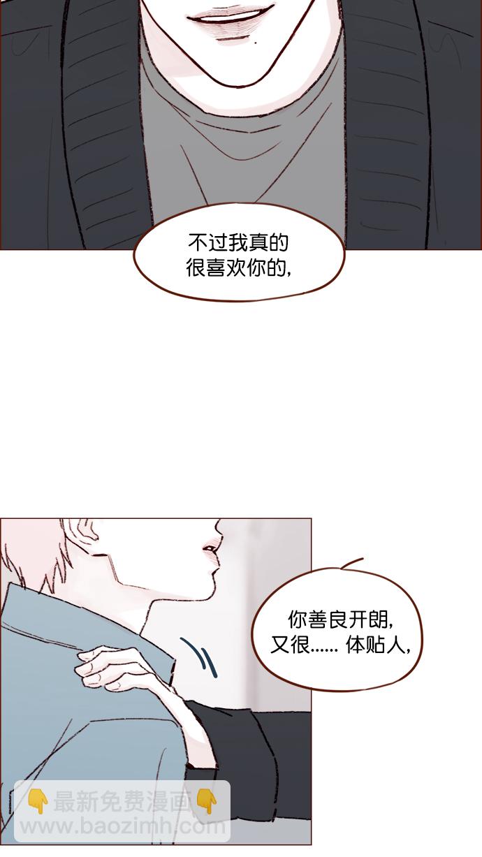 🍚喜欢我的小柿子 [第145话] 偶尔也能理解 第9页