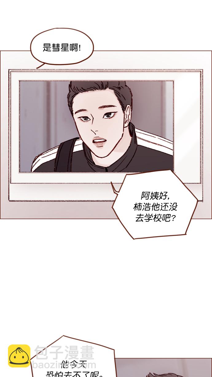 🍚喜欢我的小柿子 [第147话] 那就去看望一下他吧 第10页