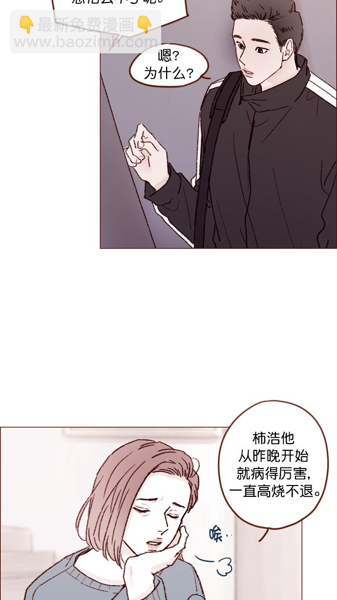 🍚喜欢我的小柿子 [第147话] 那就去看望一下他吧 第11页