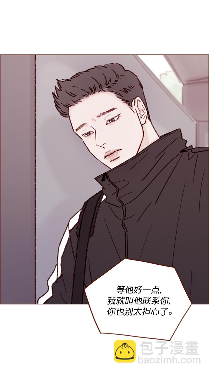 🍚喜欢我的小柿子 [第147话] 那就去看望一下他吧 第13页
