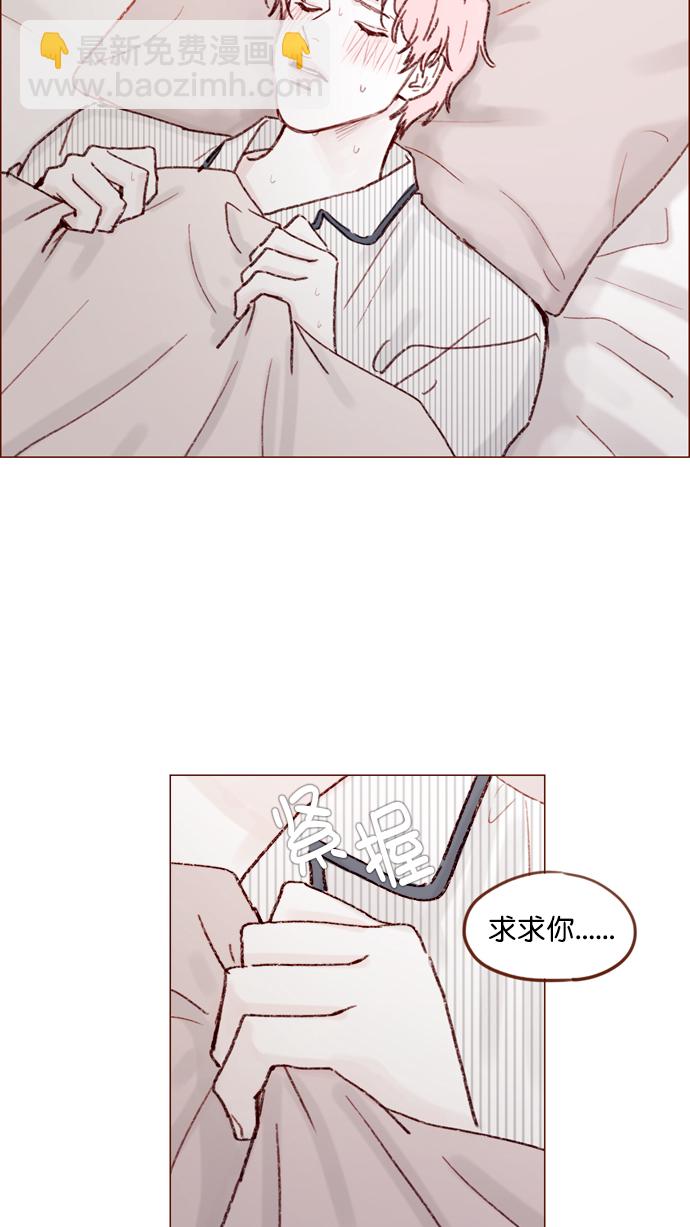 🍚喜欢我的小柿子 [第147话] 那就去看望一下他吧 第16页