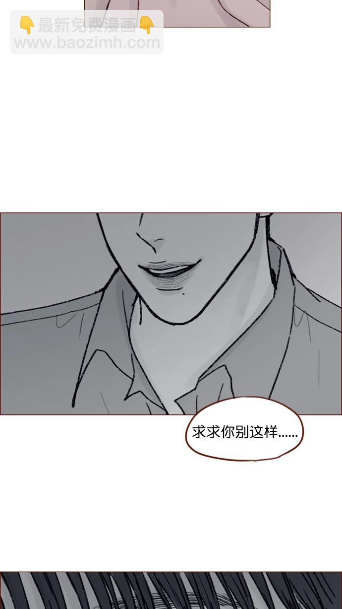🍚喜欢我的小柿子 [第147话] 那就去看望一下他吧 第17页