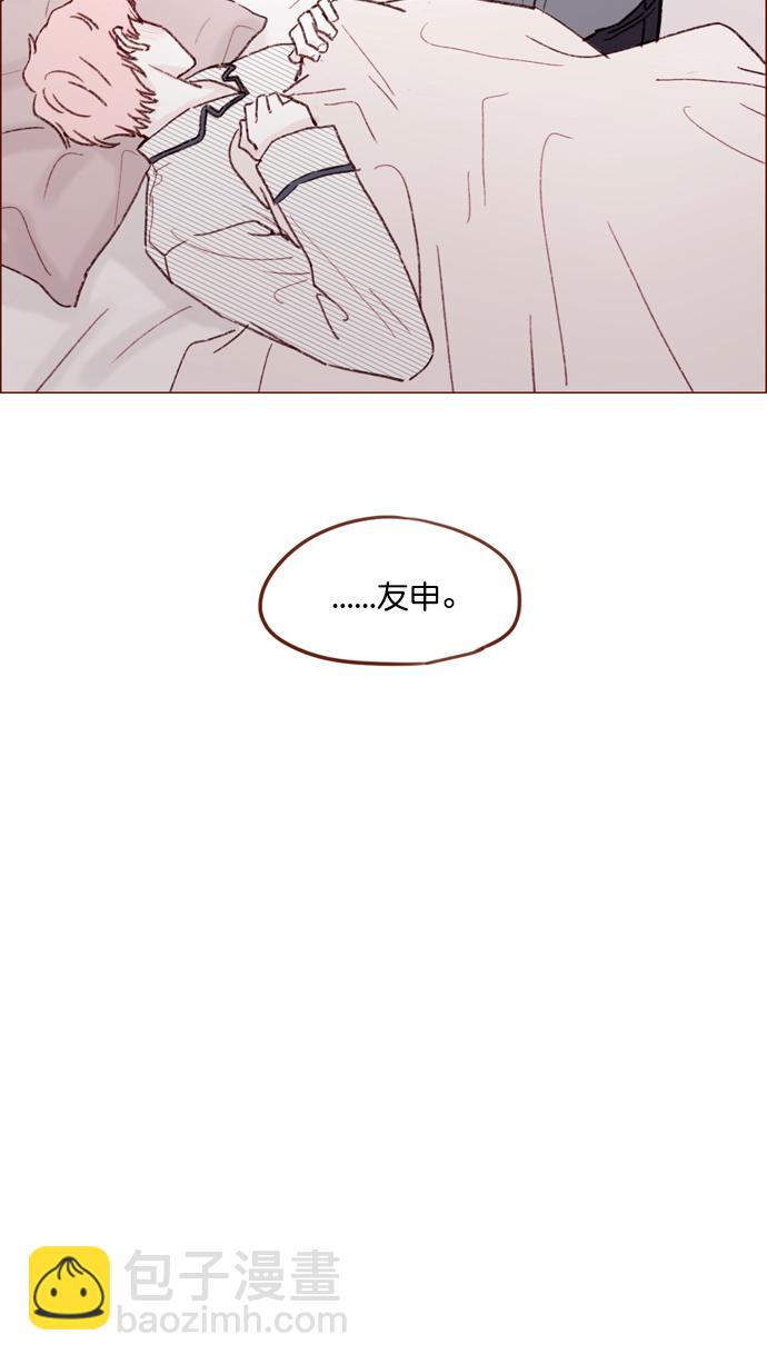 🍚喜欢我的小柿子 [第147话] 那就去看望一下他吧 第20页
