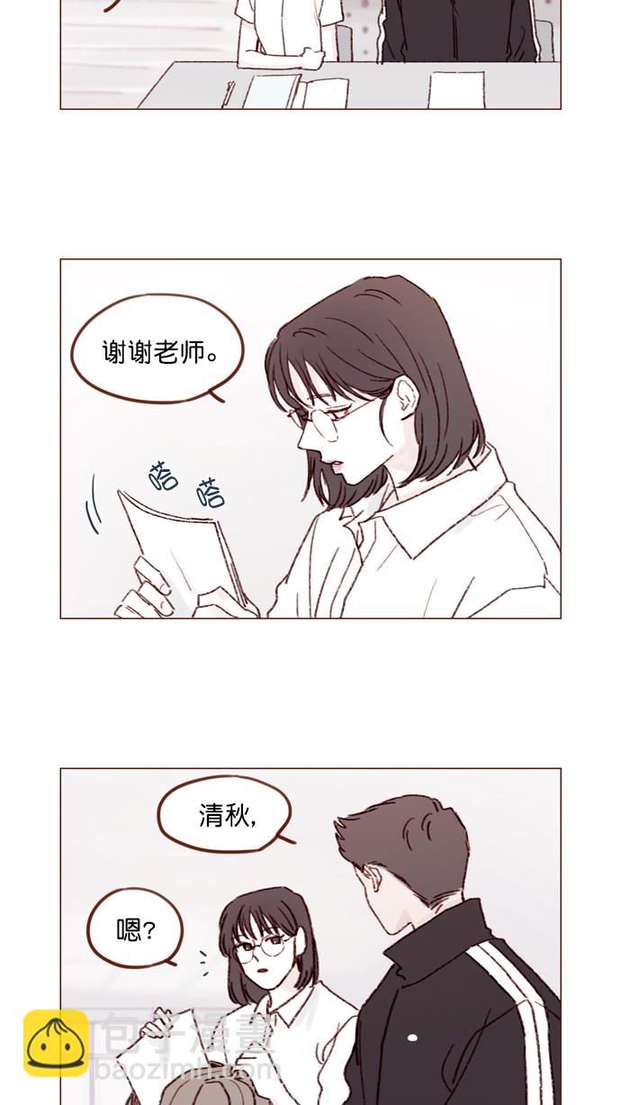 🍚喜欢我的小柿子 [第147话] 那就去看望一下他吧 第25页