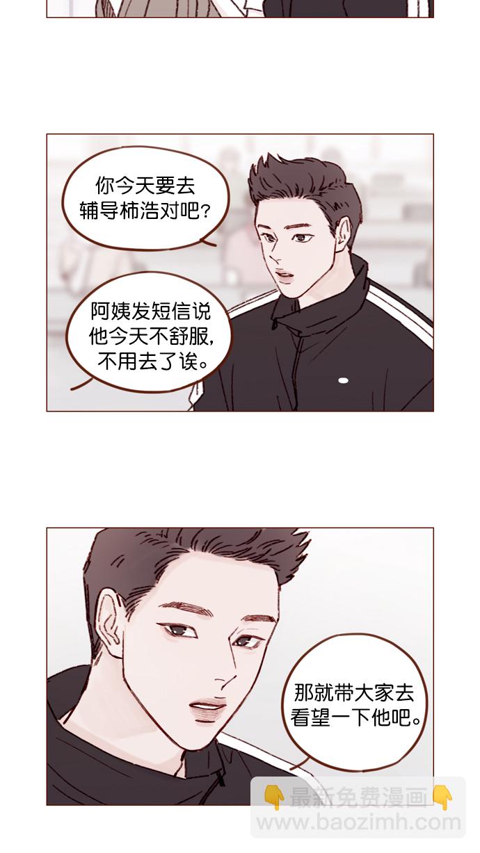 🍚喜欢我的小柿子 [第147话] 那就去看望一下他吧 第26页